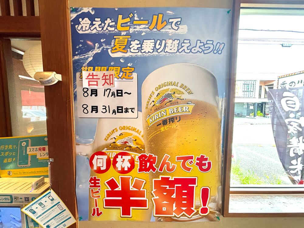 【とんかつと冷えた生ビールを♪】「かつ喜 大阪狭山店」で生ビール半額キャンペーンが2026年8月17日～31日まで開催！ (1)