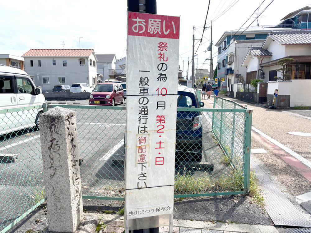 【秋祭り】「地車の本曳き」が2026年10月10日・11日 に開催！ (3)