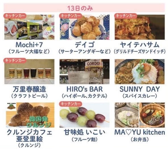 【マルシェ・キッチンカー・体験企画も♪】「Open Street+ vol.3」が金剛駅周辺で2026年11月13日・14日に開催! (2)