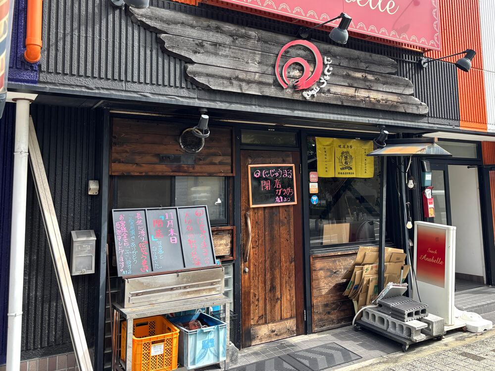 【閉店】大阪狭山市駅すぐの居酒屋「にじゅうまる」が2026年11月末日で閉店へ (8)