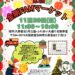 【30以上が出店!】グルメ・雑貨・ワークショップも♪「第2回 金剛FAMマーケット」が2026年11月29日に開催!