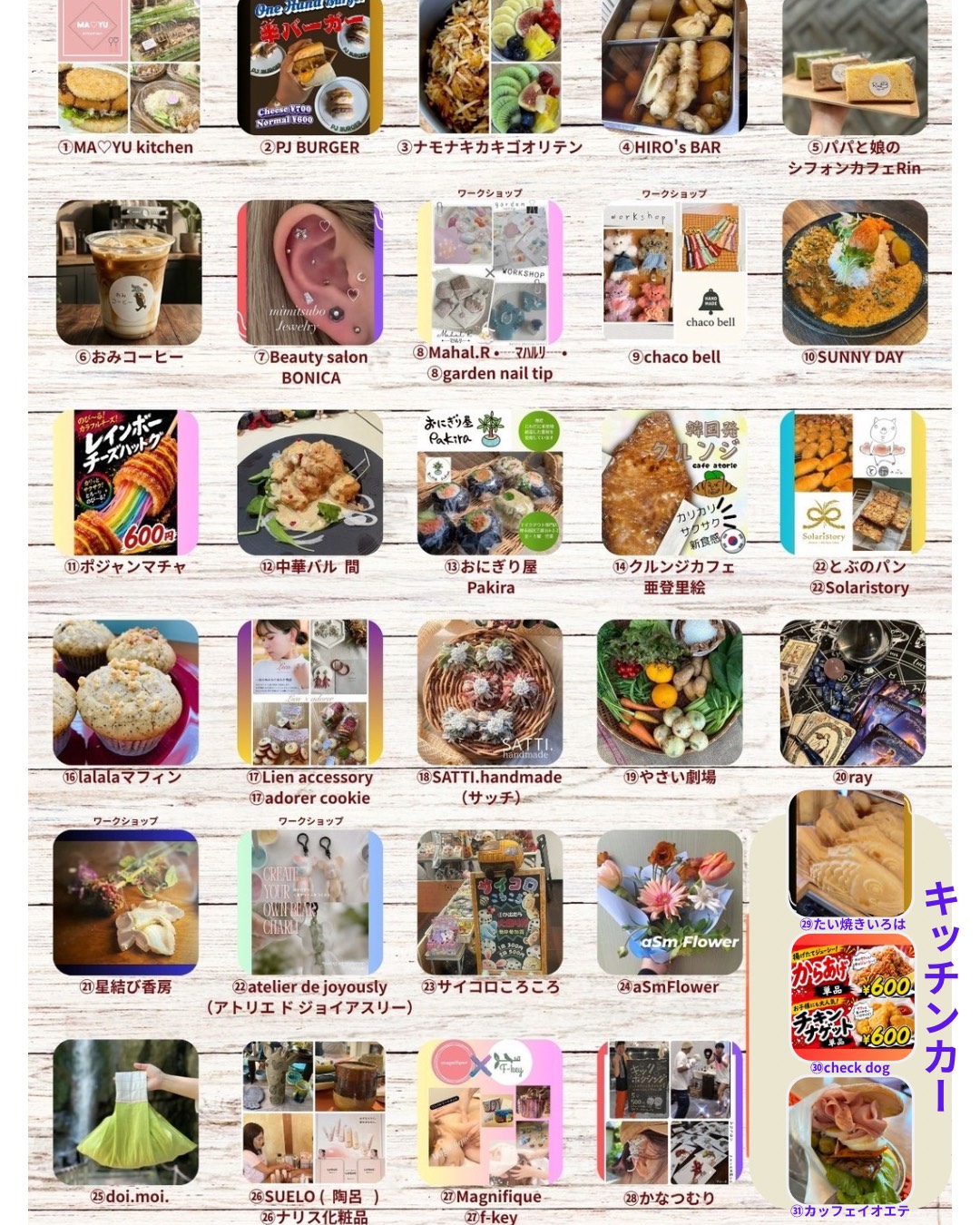 【31ブースが出店！】グルメ・雑貨・ワークショップも♪「第2回 金剛FAMマーケット」が2026年11月29日に開催！ (2)