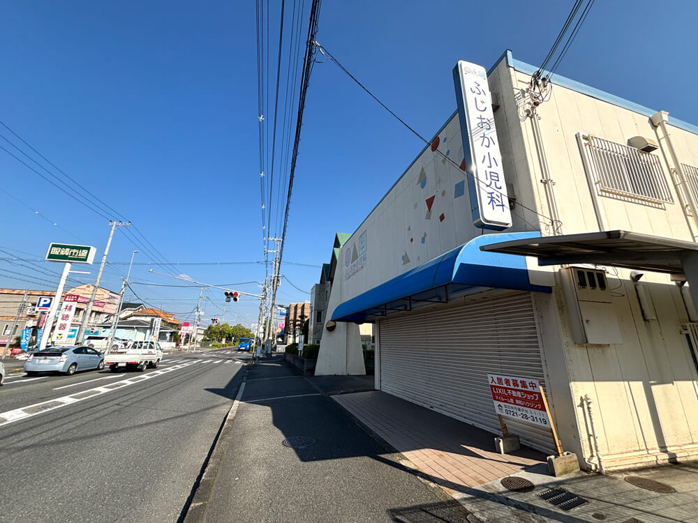 【閉院】富田林市久野喜台の「ふじおか小児科」が2026年9月末をもって閉院 (6)