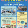 【2025年5月9日～30日】金剛駅前がみんなの交流広場！「金剛駅前 オープンテラス＆マルシェ 〜あなたの声で変わる駅前空間〜」が実施！ (1)