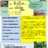 大阪狭山市の環境ごみ・リサイクル！「第35回 市民・団体 交流会」が市役所南館で2025年6月21日に開催！