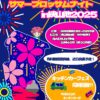花火&キッチンカーも出店！「桜まつり サマーブロッサムナイトin狭山池2025」が2025年8月1日に開催！