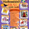 【2025年10月5日】狭山池 さやりんBase前で「2025 Happy Halloween！＆恋♡来いライブ」が開催！ (1)