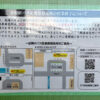 「金剛駅バス定期券発売所」が2026年1月31日をもって営業終了。今後は泉ヶ丘・堺東の窓口へ (1)
