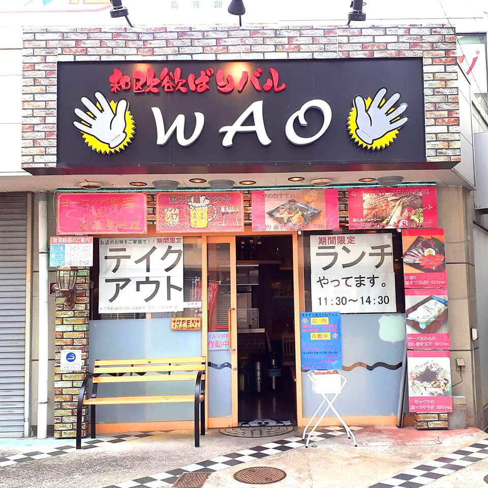 Images Of Wao Japaneseclass Jp
