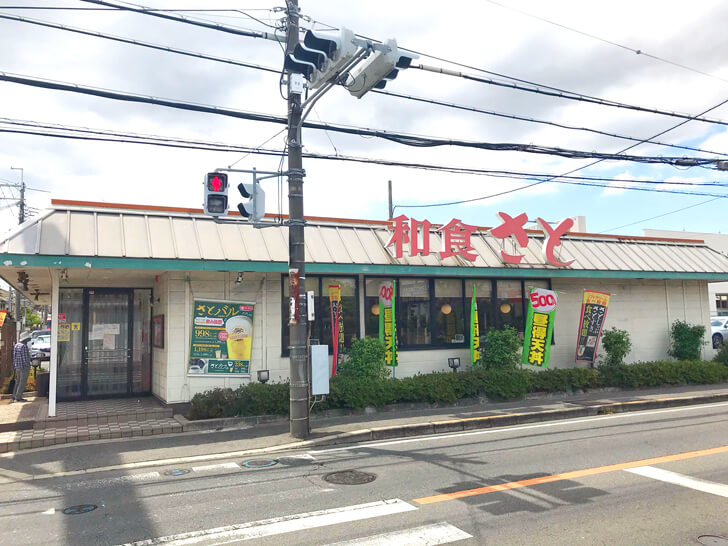 和食さと 狭山店 大阪狭山市の飲食店 テイクアウト デリバリー 応援サイト Yell エール