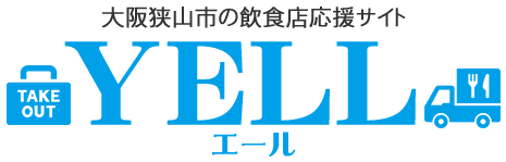 すき家 310号大阪狭山店 大阪狭山市の飲食店 テイクアウト デリバリー 応援サイト Yell エール